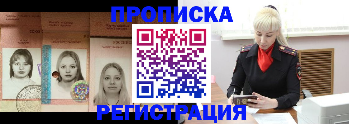 прописка регистрация в Камбарке