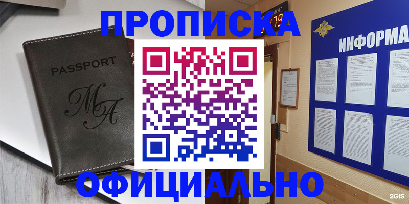 прописка 2025 в Камбарке