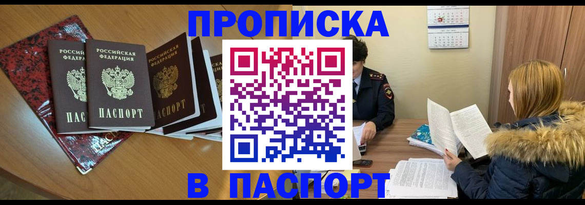 временная регистрация адрес в Камбарке